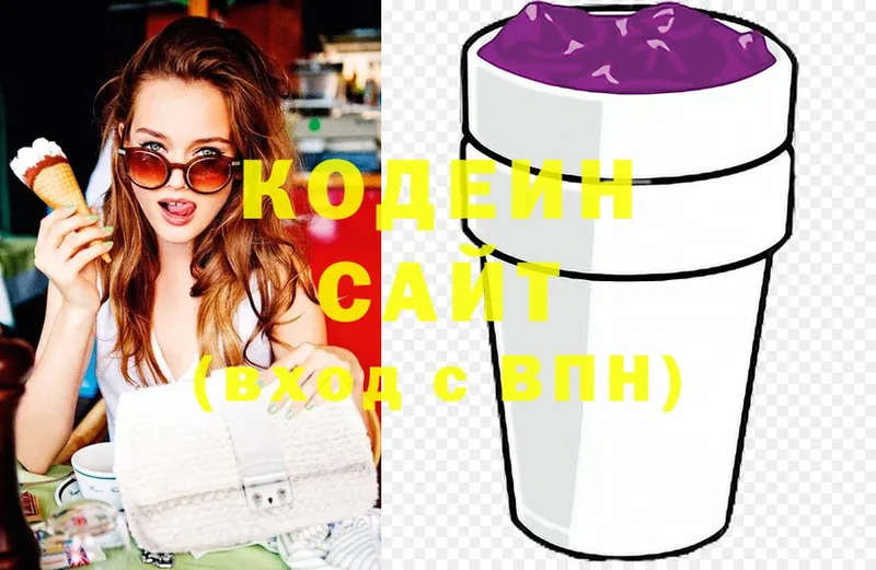 Кодеин Purple Drank  Островной 